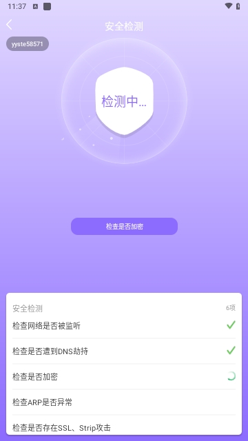 指尖wifi
