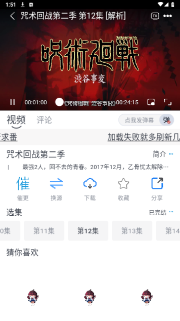 樱花次元动漫