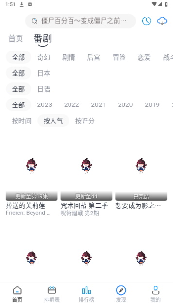 樱花次元动漫