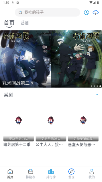 樱花次元动漫