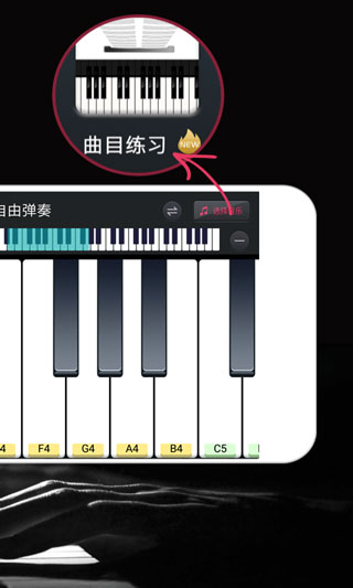 模拟钢琴键盘