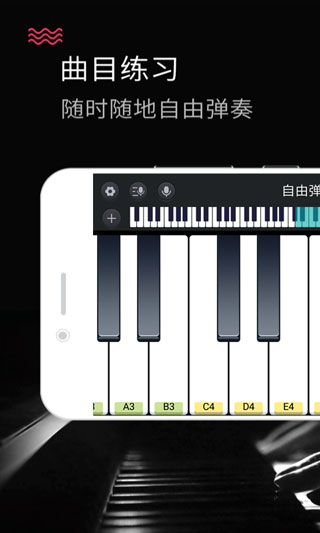 模拟钢琴键盘