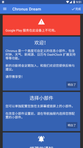 Chronus Pro