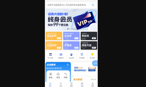 知了医学手机版