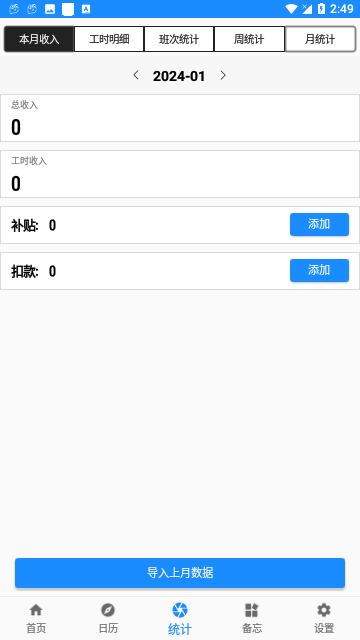 Screenshot_20240123-144909