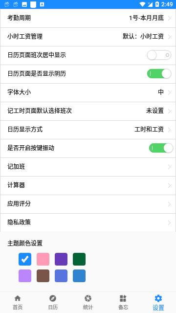 Screenshot_20240123-144920