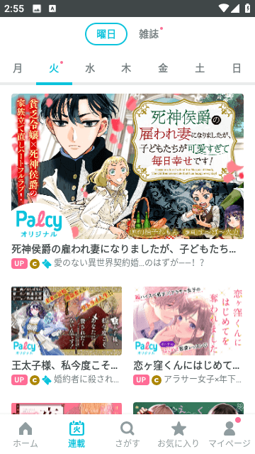 Palcy漫画中文版