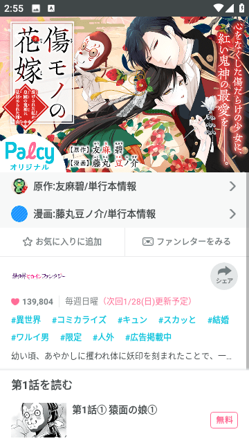 Palcy漫画中文版
