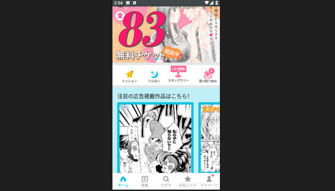 Palcy漫画中文版