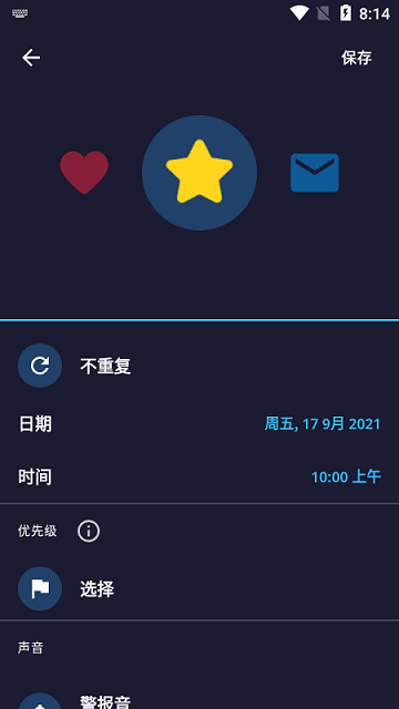 Alarm Clock Xtreme安卓汉化版