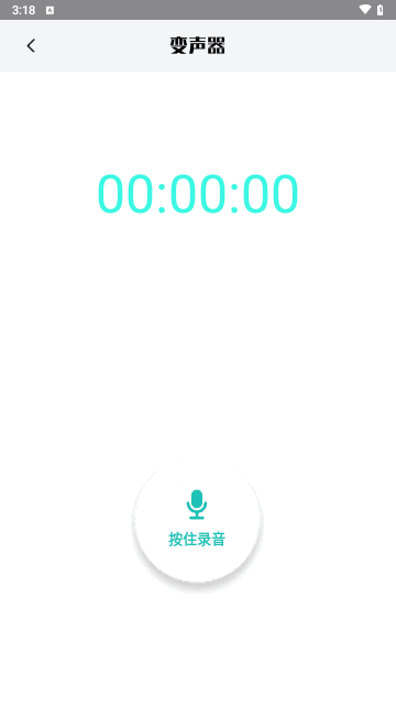 变声语音包专家最新版