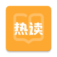 新热读小说免费版