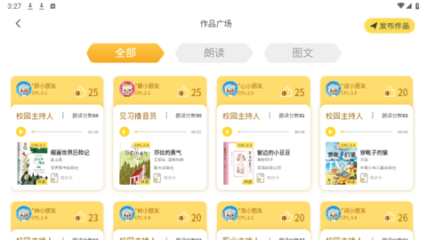 奇趣读书馆2025最新版