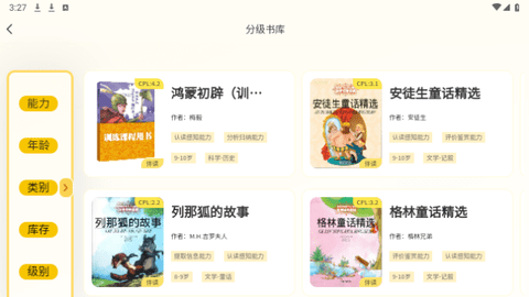 奇趣读书馆2025最新版