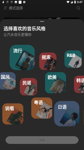 汽水音乐