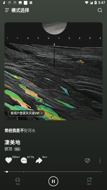 汽水音乐
