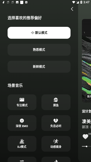 汽水音乐