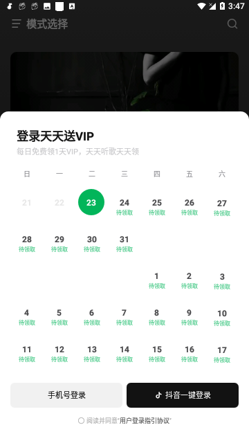 汽水音乐