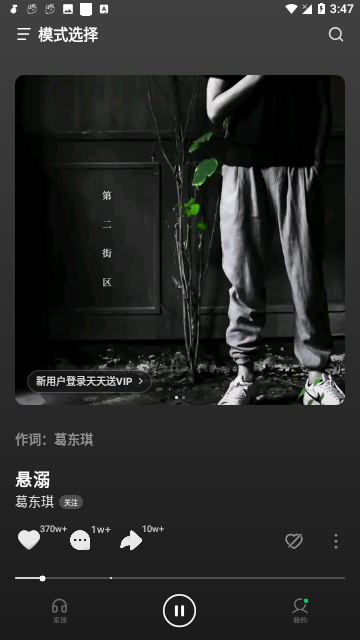 汽水音乐