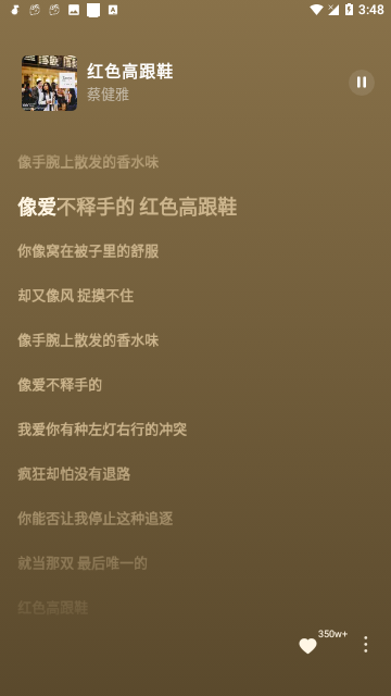 汽水音乐车机版app
