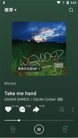 汽水音乐车机版app