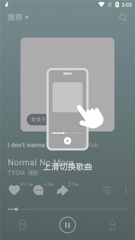 汽水音乐车机版app