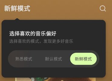 汽水音乐车机版app