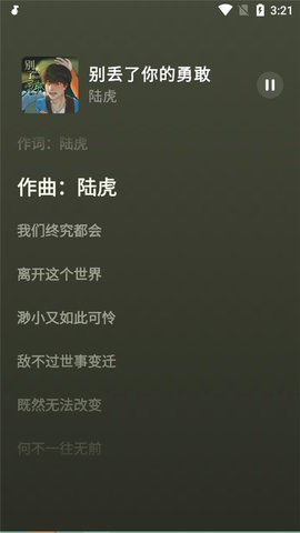 汽水音乐车机版app