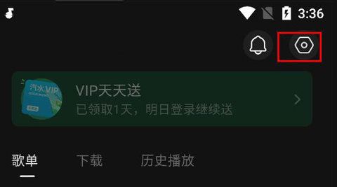 汽水音乐车机版app