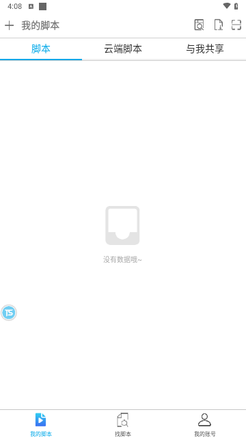 触动精灵2024最新版