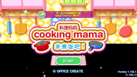 料理妈妈