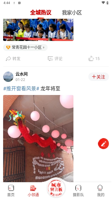 长江日报