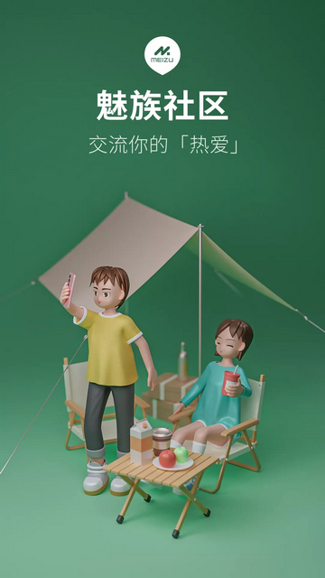 魅族社区手机版