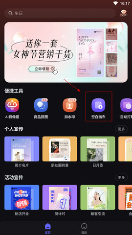 美图设计室解锁高级版