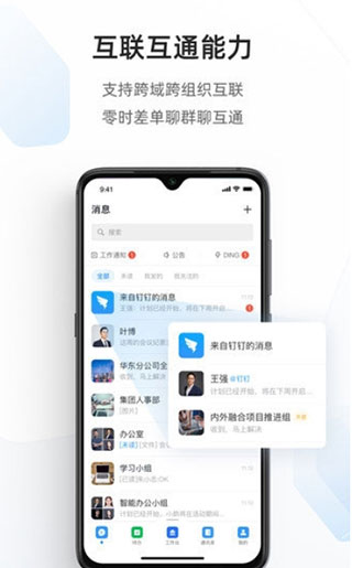 海政通大数据管理平台