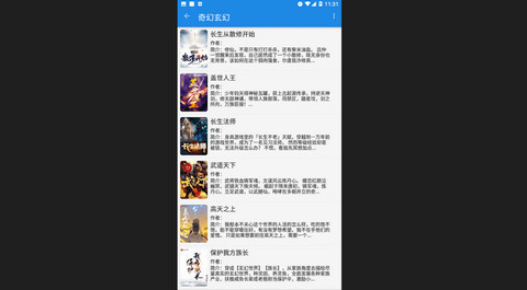 小说王免费版