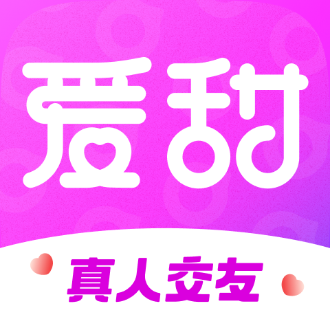 爱甜手机版
