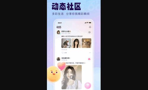 爱甜手机版