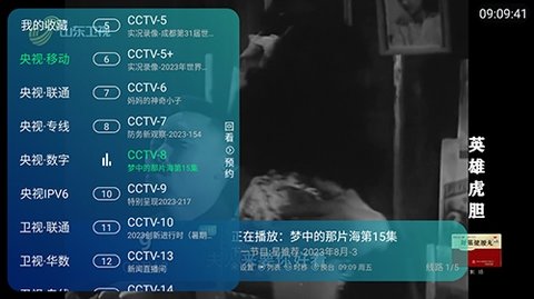 有线电视