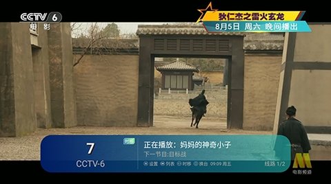 有线电视