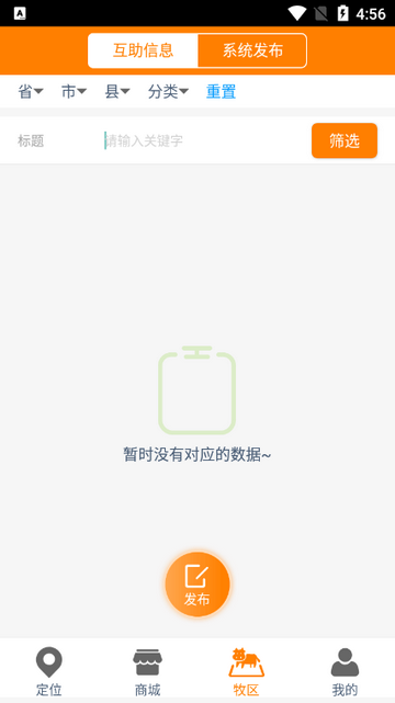 神马星