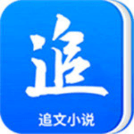 追文小说官网版