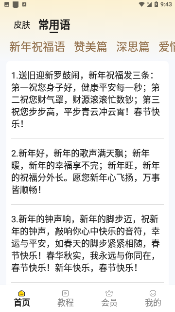 Screenshot_20240123-094320