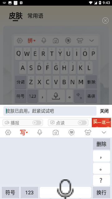 Screenshot_20240123-094315