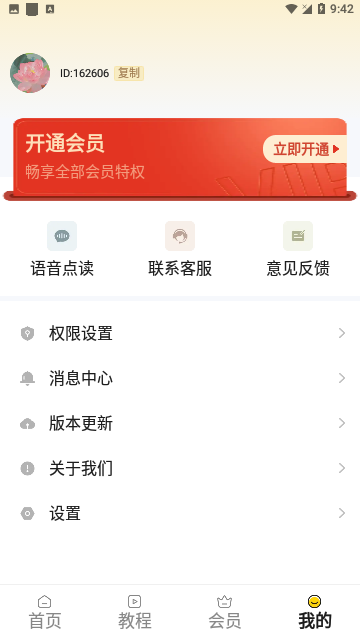 Screenshot_20240123-094300