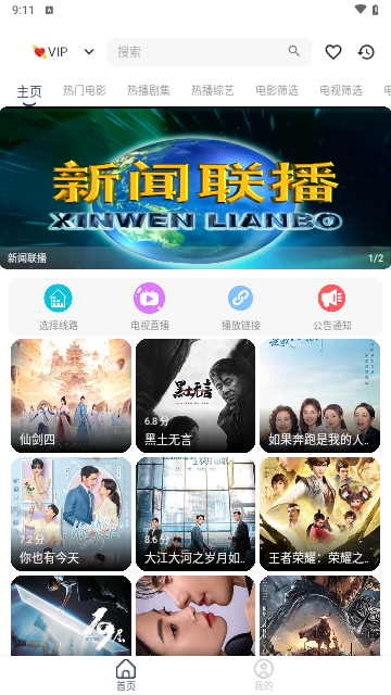 周少影视