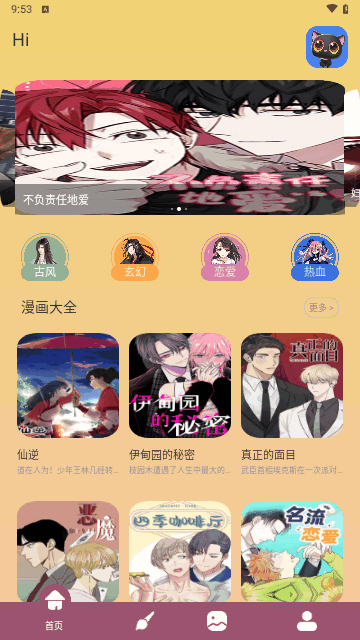 涂鸦绘画DIY定制手机版