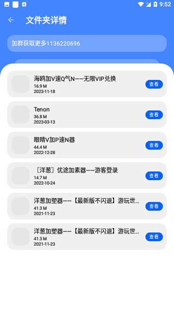 Screenshot_20240123-095248