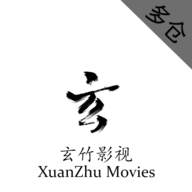 玄竹影视电视盒子版