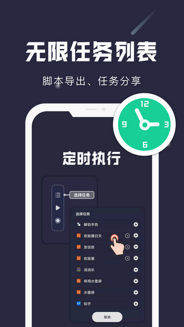 小触控连点器免费版